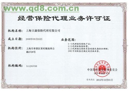 保险代理公司转让(保险代理公司可靠吗)  第1张