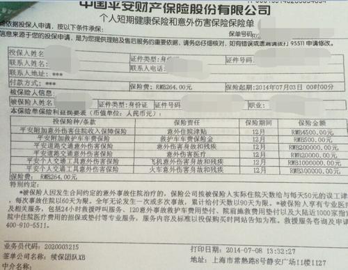 新华保险个人保单查询(江西新华银洲保险保单查询) 第1张 新华保险个人保单查询(江西新华银洲保险保单查询) 第1张