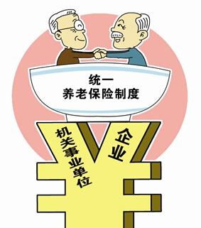 公务员辞职后养老保险怎么办(公务员辞职后养老保险可以取出来吗)  第1张