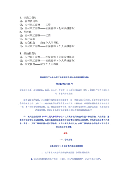 收到保险公司赔款会计分录(保险公司理赔金额有争议怎么办) 第1张 收到保险公司赔款会计分录(保险公司理赔金额有争议怎么办) 第1张