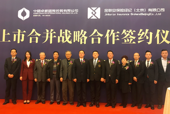 北京联合保险经纪有限公司(北京联合保险经纪有限公司襄阳分公司)  第1张