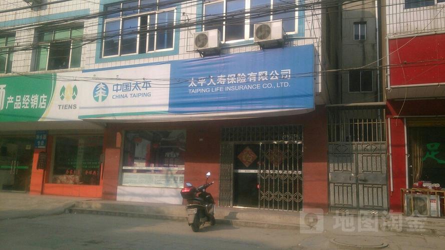 太平人寿保险电话(中国平安人寿保险公司电话)  第1张