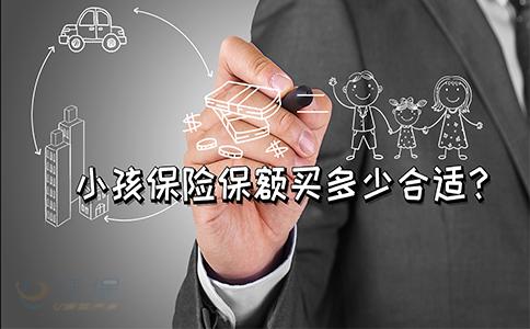 小孩有什么保险好(给儿童买什么保险好)  第1张