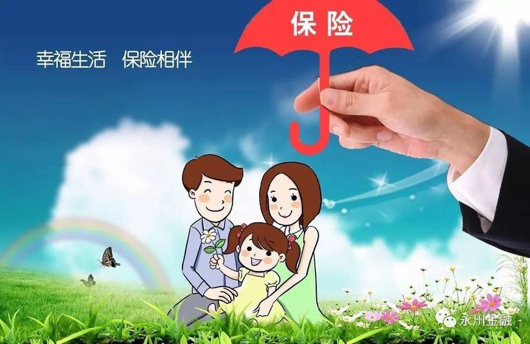 保险保障功能具体表现为(保险保障功能具体表现为)  第1张