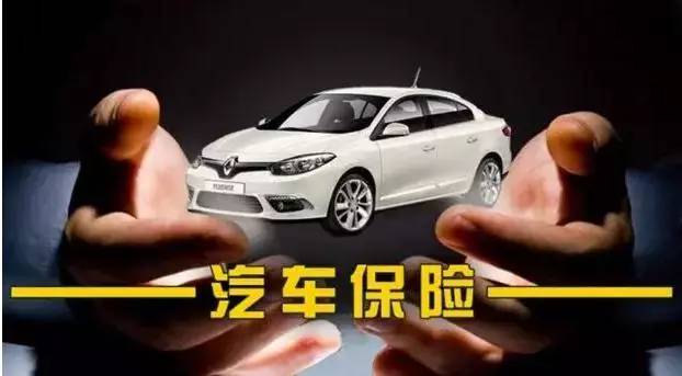 分期车第二年保险怎么买(分期车第二年保险怎么买压的有续保压金)  第1张