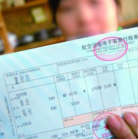 飞机票自带保险吗(飞机票自带多少保险)  第1张