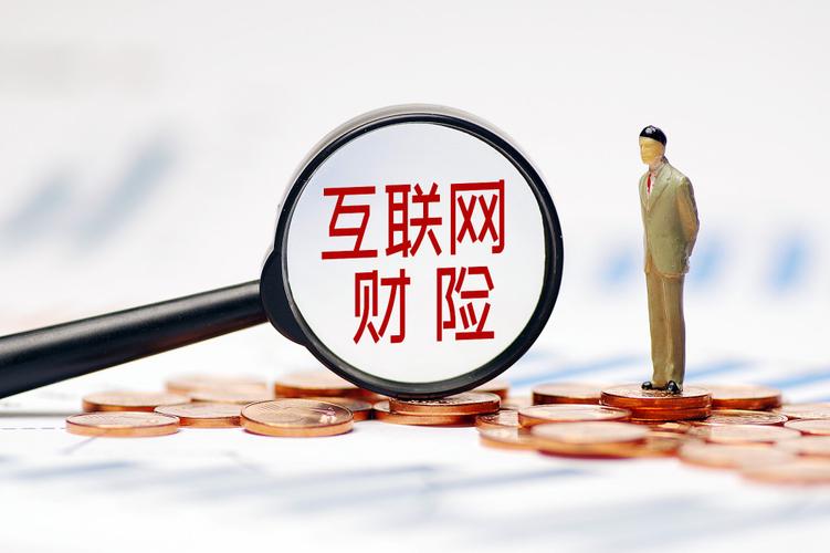 互联网保险(互联网保险公司)  第1张