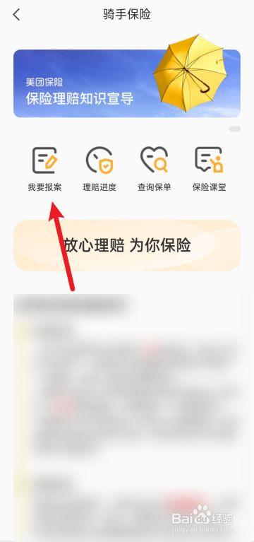 骑手保险都保障哪些内容(骑手保险都保障哪些内容选择题三者人身伤害) 第1张 骑手保险都保障哪些内容(骑手保险都保障哪些内容选择题三者人身伤害) 第1张