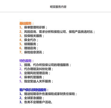 微易保险经纪有限公司(微易保险经纪有限公司广东分公司)  第1张