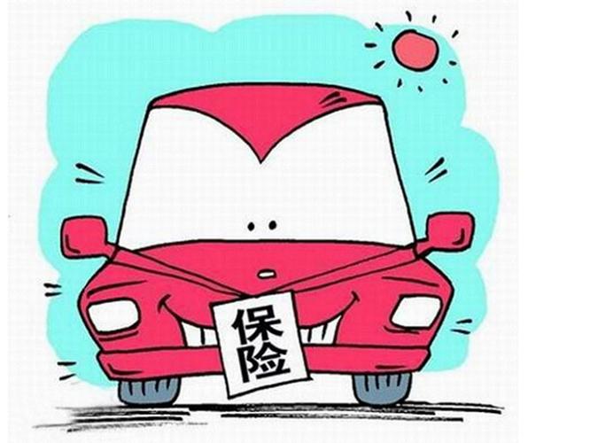 汽车保险有哪些(汽车保险有哪些特点)  第1张