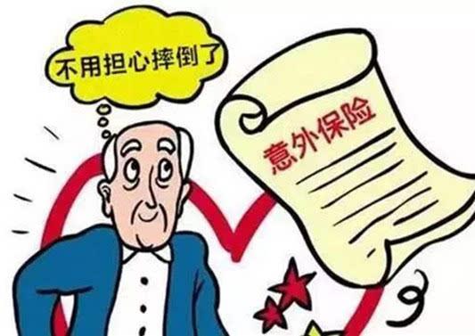 60岁老人买什么保险最合适(60多岁的农村老人买什么)  第1张