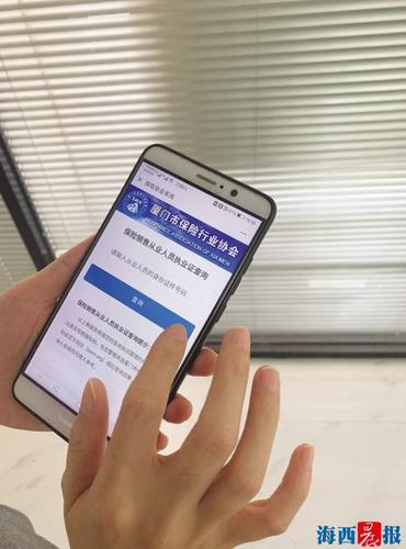 保险执业证查询系统(保险执业证查询系统查询不到)  第1张