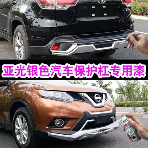前保险杠喷漆多少钱(后保险杠喷漆多少钱)  第1张