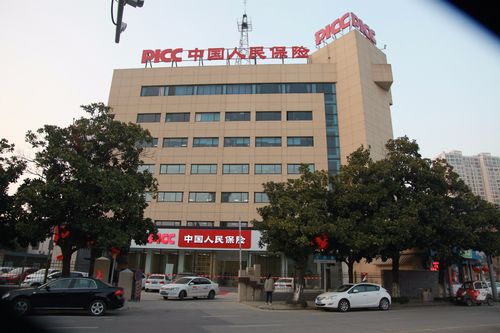 中国人民保险官方网(中国人民保险公司官方网)  第1张