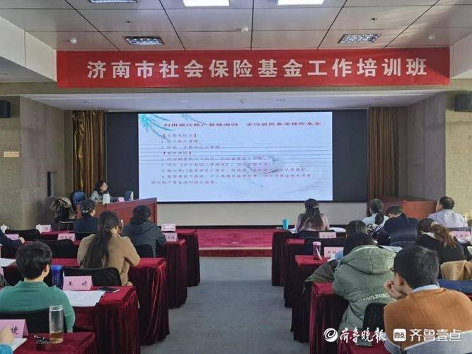济南市社会保险事业中心(社会保障网个人查询)  第1张