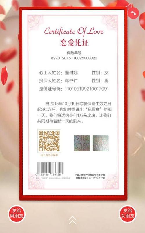 恋爱保险现在还有吗(6万8保险现在还有吗) 第1张 恋爱保险现在还有吗(6万8保险现在还有吗) 第1张