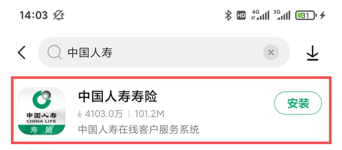 中国人寿保险app(中国人寿保险app怎么领取钱)  第1张