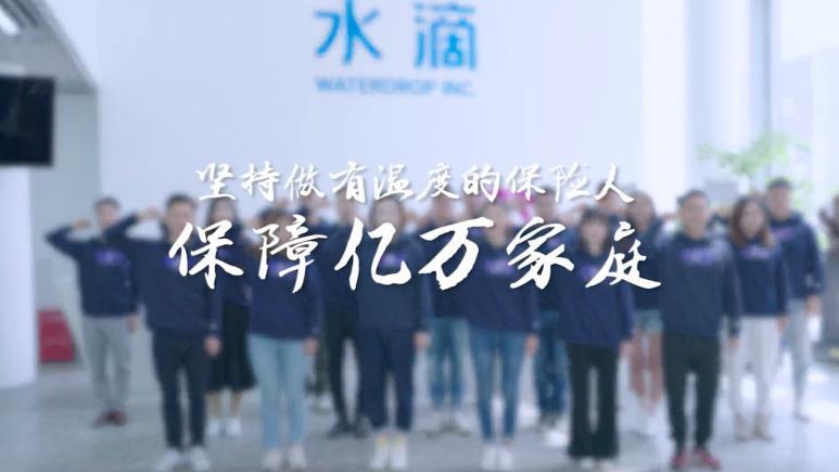 水滴保险是真的吗(水滴保险是真的吗能投保吗) 第1张 水滴保险是真的吗(水滴保险是真的吗能投保吗) 第1张