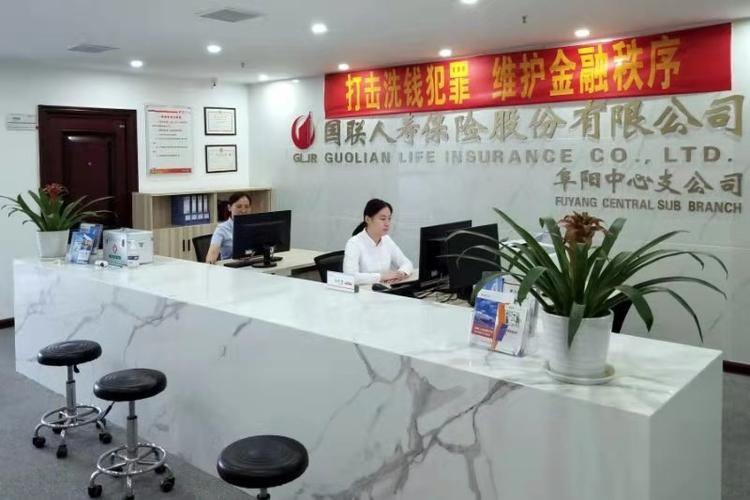 国联人寿保险可靠吗(国联人寿保险股份有限公司无锡分公司) 第1张 国联人寿保险可靠吗(国联人寿保险股份有限公司无锡分公司) 第1张