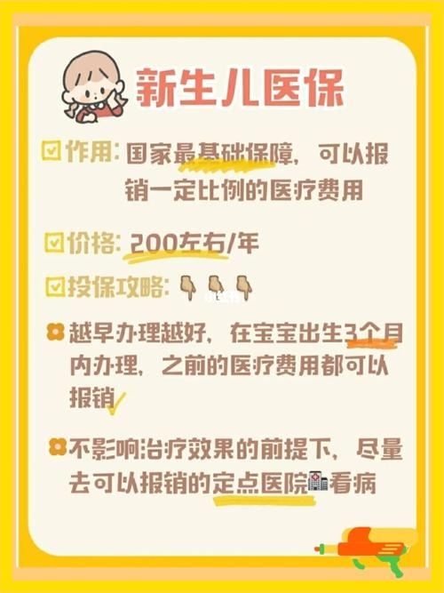 婴儿保险(婴儿保险怎么买最实用) 第1张 婴儿保险(婴儿保险怎么买最实用) 第1张