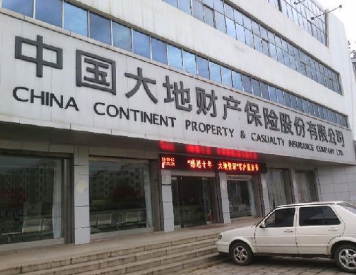 大家财产保险公司(大家财产保险公司客服电话) 第1张 大家财产保险公司(大家财产保险公司客服电话) 第1张