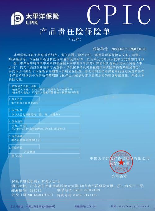 太平洋保险报案电话(太平洋保险公司电话95500)  第1张