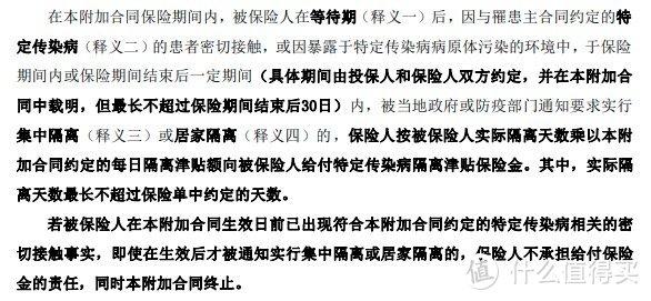 居家隔离保险在哪里买(有没有居家隔离的保险)  第1张