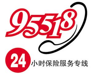 人民保险客服电话(人寿保险的客服电话) 第1张 人民保险客服电话(人寿保险的客服电话) 第1张