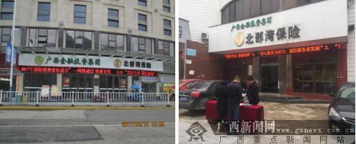 北部湾财产保险股份有限公司(北部湾财产保险股份有限公司广西分公司) 第1张 北部湾财产保险股份有限公司(北部湾财产保险股份有限公司广西分公司) 第1张