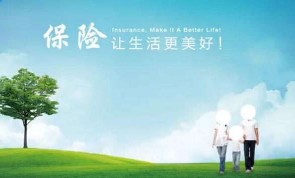 老百姓买什么保险最合适(50岁以后买什么保险最合适) 第1张 老百姓买什么保险最合适(50岁以后买什么保险最合适) 第1张