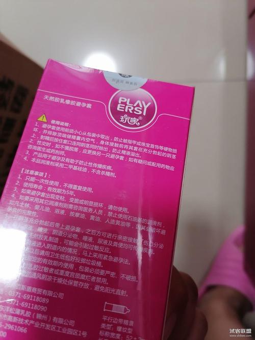 妈妈送保险套  第1张
