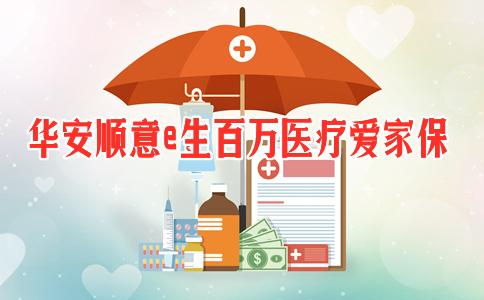 爱生保险数字二号(爱生保险数字二号蓝天) 第1张 爱生保险数字二号(爱生保险数字二号蓝天) 第1张