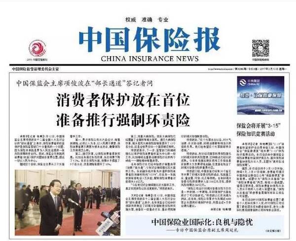 保险报一次有影响吗 第1张 保险报一次有影响吗 第1张