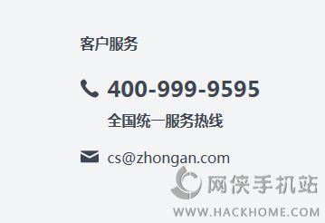 众安保险电话是多少(众安保险电话952299) 第1张 众安保险电话是多少(众安保险电话952299) 第1张