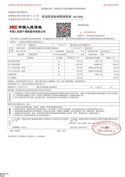 货车保险(货车保险费用计算明细) 第1张 货车保险(货车保险费用计算明细) 第1张