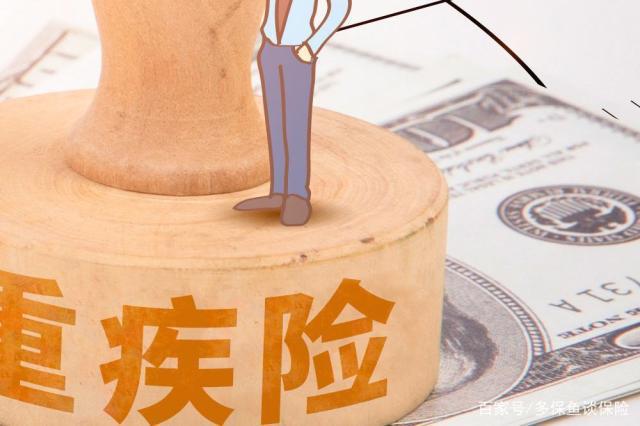 买重疾保险到底划算不划算(买重疾保险到底划算不划算,保额多少好) 第1张 买重疾保险到底划算不划算(买重疾保险到底划算不划算,保额多少好) 第1张