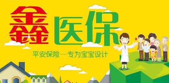 推销保险产品的广告(如何推销保险产品) 第1张 推销保险产品的广告(如何推销保险产品) 第1张