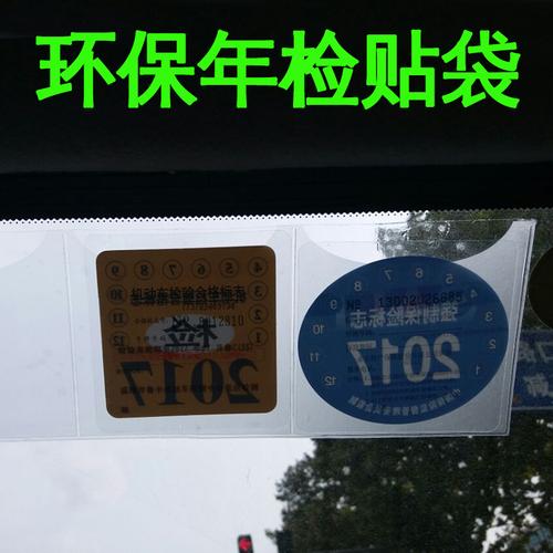 汽车保险贴怎么去除(现在汽车保险标志还要贴吗)  第1张