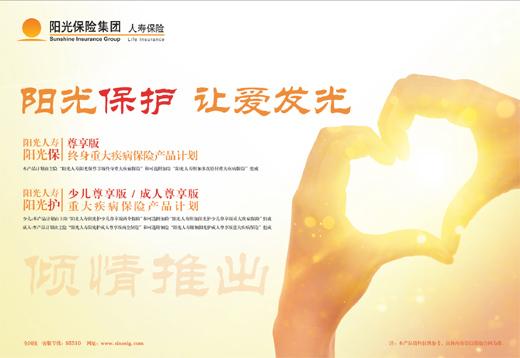 蓝天格瑞爱生保险(爱生保险数字二号蓝天) 第1张 蓝天格瑞爱生保险(爱生保险数字二号蓝天) 第1张