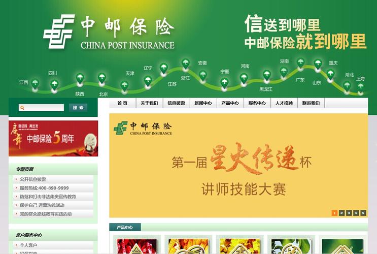 中邮财富嘉1号保险(中邮财富嘉c交3保5) 第1张 中邮财富嘉1号保险(中邮财富嘉c交3保5) 第1张