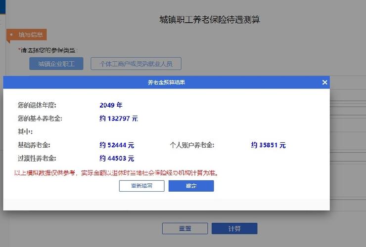 陕西省养老保险个人账户查询系统(攀枝花养老保险查询个人账户查询系统)  第1张