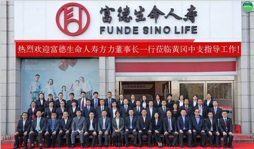 富德财产保险股份有限公司(富德财产保险股份有限公司)  第1张