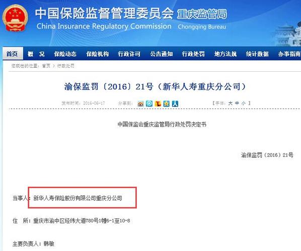 保险保监会电话(保险保监会电话号码是多少)  第1张