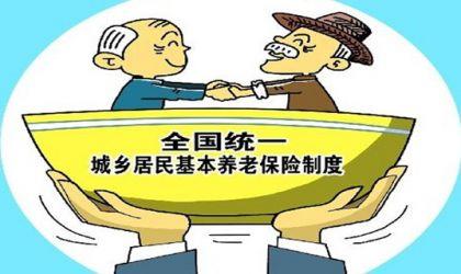 农村社会养老保险(农村社会养老保险怎么查询个人账户) 第1张 农村社会养老保险(农村社会养老保险怎么查询个人账户) 第1张