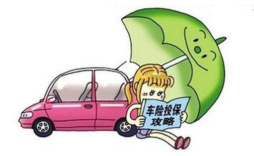 营运客车保险(营运客车保险报停报告) 第1张 营运客车保险(营运客车保险报停报告) 第1张