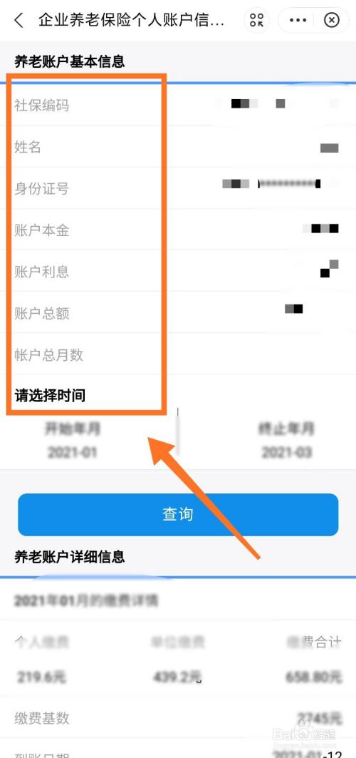 支付宝怎么交养老保险(网上怎么交养老保险缴费)  第1张