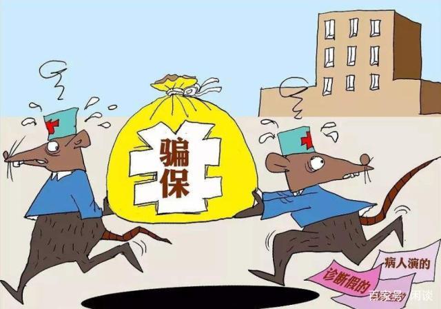 保险诈骗罪的立案标准(保险诈骗罪的立案标准河北省) 第1张 保险诈骗罪的立案标准(保险诈骗罪的立案标准河北省) 第1张