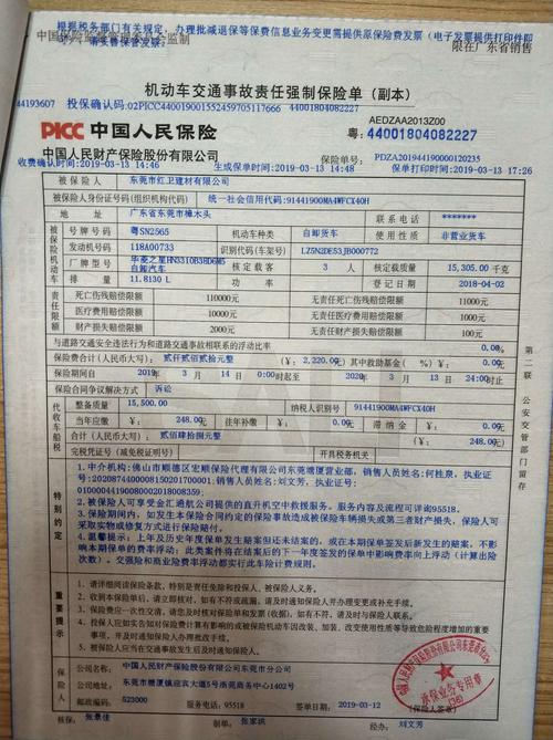 强制保险都包括哪些(交强险有哪些保障)  第1张