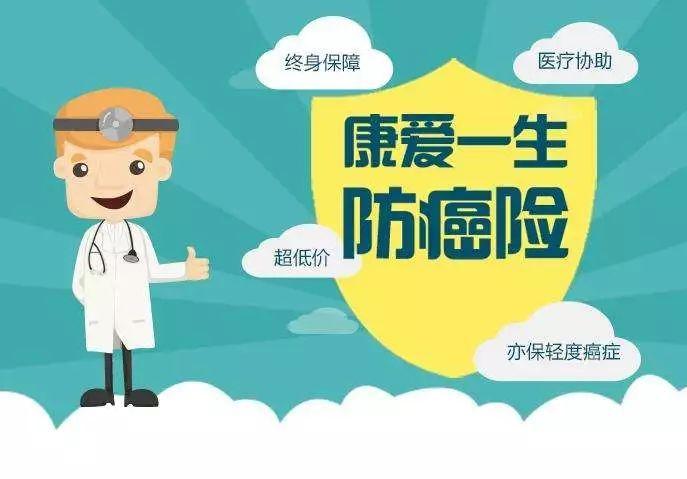 肿瘤患者能买什么保险(肿瘤患者怎么申请大病保险)  第1张
