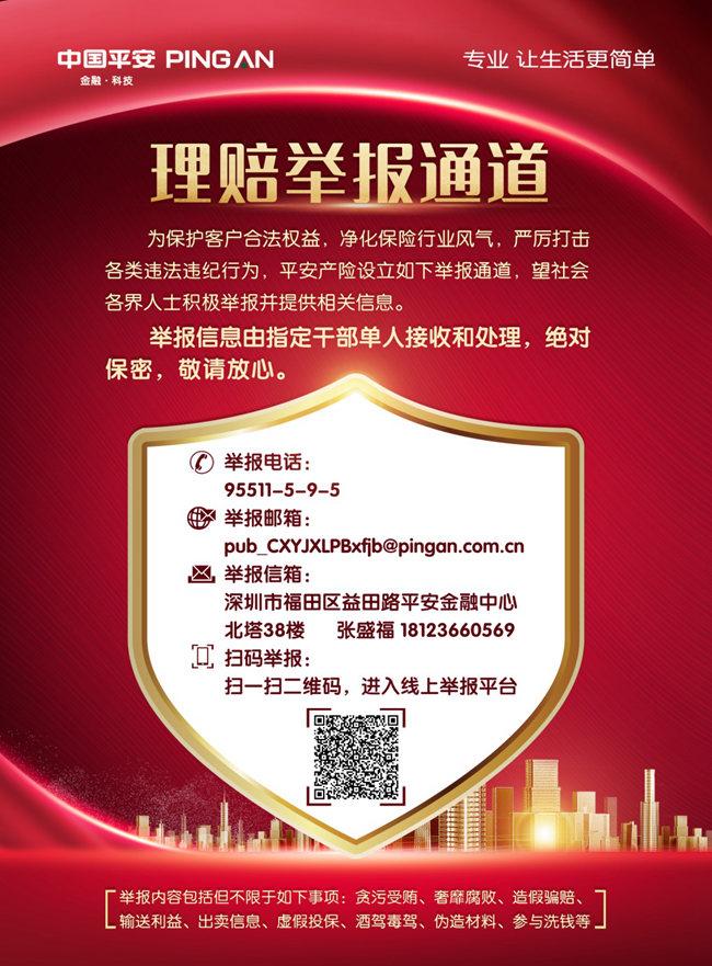平安保险投诉电话是多少(平安保险咨询电话多少) 第1张 平安保险投诉电话是多少(平安保险咨询电话多少) 第1张